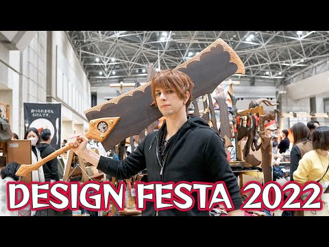 東京デザインフェスティバルへGO! (Go to the Tokyo Design Festival!)