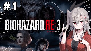 響咲リオナ - 【BIOHAZARD RE:3】完全初見✨やっていくぞいおおおおお🔥✨＃１ 【ホロライブ DEV IS 響咲リオナ】