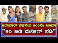 90 Bidi Manig Nadi Kannada Movie 90 ಬಿಡಿ ಮನೀಗ್ ನಡಿ Biradar ಬಿರಾದ�