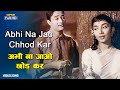 अभी ना जाओ छोड़ कर Abhi Na Jao Chhod Kar HD Song Mohammed Rafi Asha Bhos