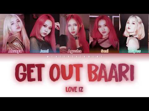 [ZPOP] LOVE IZ - GET OUT BAARY | LYRICS | ТЕКСТ | СӨЗІ | КАРАОКЕ