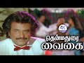 தென்மதுரை வைகை நதி Then Madurai Vaigai Nadhi Song 4k HD Video Song M