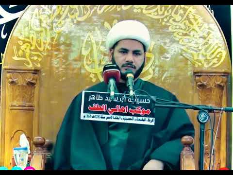 ⁣محاضرة الزهراء بنت رسول الله .. الخطيب شيخ رائد الساعدي