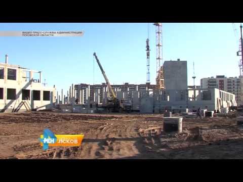 Новости Псков 18.10.2016 # Контроль за строительством новой школы