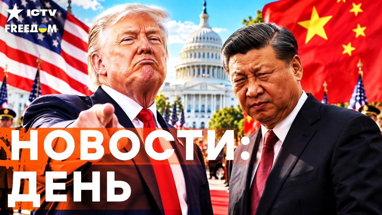 💥СЕЙЧАС! ПЕРЕГОВОРЫ ТРАМПА И СИ ПОСТАВЯТ ТОЧКУ В ВОЙНЕ? ВСКРЫЛОСЬ ВОТ ЧТО | Fr
