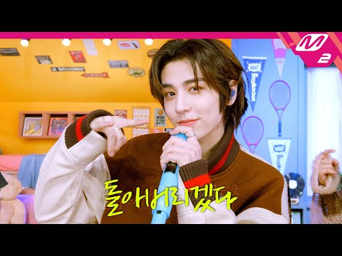 [최초공개] BOYNEXTDOOR(보이넥스트도어) - 돌아버리겠다 (4K) | BOYNEXTDOOR TONIGHT | Mnet 230530 방송