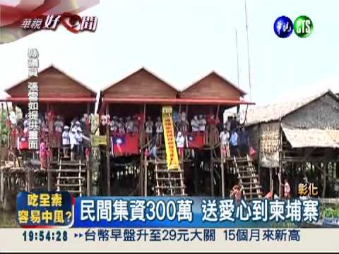 萬斤白米送柬埔寨 援助千位貧童