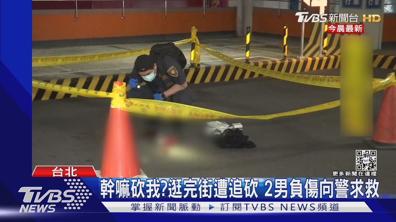 幹嘛砍我？逛完街遭追砍　2男負傷向警求救