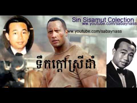 tik kdao srey dam-Sin sisamuth song-old song 1975