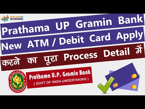Prathama UP Gramin Bank New ATM Card / Debit Card Apply Kaise Kare? Gramin Bank Debit Card Apply