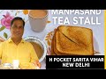 Sarita Vihar S Famous Tea Seller Manpasand Tea Stall Pocket Market New Delhi Tealover Stree