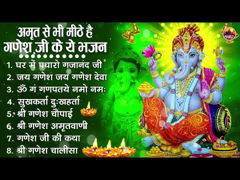 नॉनस्टॉप गणेश भजन | Nonstop Ganesh Bhajan | Ganesh Ji Ke Bhajan | Ganesh Song | Ganesh Ji Ke Aarti