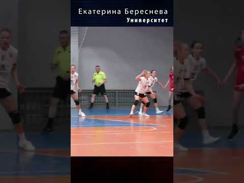 Ekaterina Beresneva. University / Moments of Sports. Handball