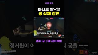 아나로 궁 끊기 장인