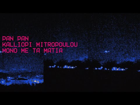 Pan Pan and Minos EMI