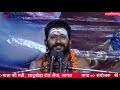 Download Naga Baba Mahesh Anand रामकथा सैयां नागा बाबा महेशानन्द गिरि Mp3 Song
