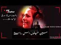 Mai Chalun Uss Raste Ishq Tamasha Ost Sanum Marvi KS Vines