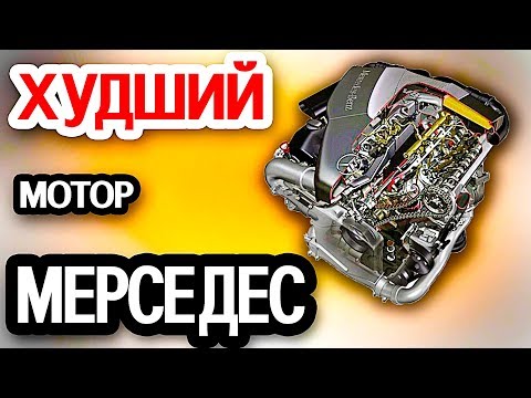 Проблемы дизельного двигателя Mercedes ОМ 628