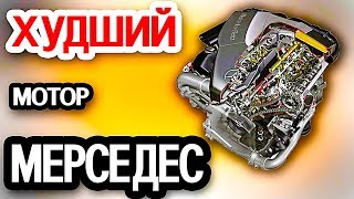 НЕ покупайте МЕРСЕДЕС с ЭТИМ МОТОРОМ!!! Проблемы дизельного двигателя Mercedes ОМ 628 #22 автодог