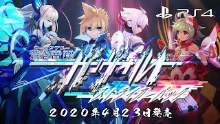 Azure Striker Gunvolt: Striker Pack (Multi-Language) video 1