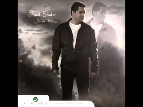 Fadl Shaker...Rouh | فضل شاكر...روح