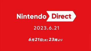 昨日のニンダイ見る枠！！【ニンテンドーダイレクト2023 6.21】