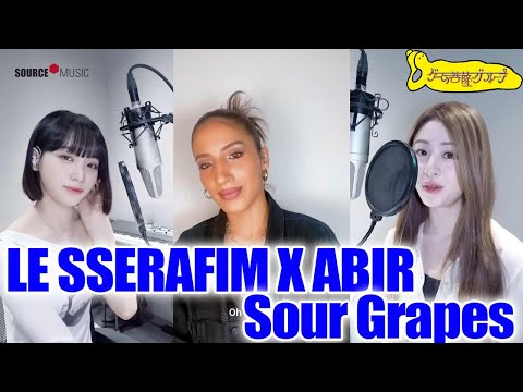 [ LE SSERAFIM X ABIR / Sour Grapes ] K-POP MV REACTION 夜のゲーム菩薩（밤의 게임 보살)