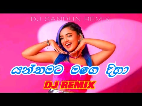 Yanthamata Mage Diha | ( යන්තමට මගෙ දිහා ) Sinhala Song | Choka Dance Mix | Dj Remix