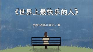 Tìm Lại Niềm Vui Cuộc Sống