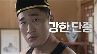 단종은 사실 이랬었다네요.