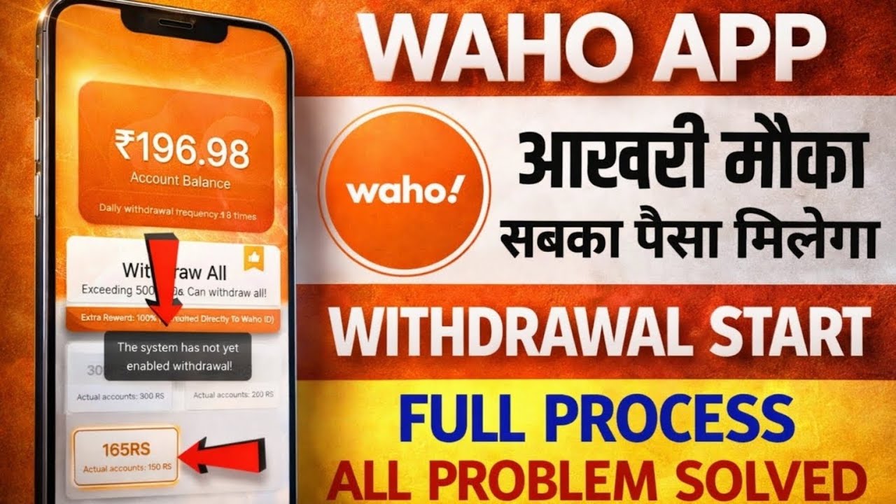 Waho app withdrawal problem | The system has not yet enabled withdrawal problem | new update | 