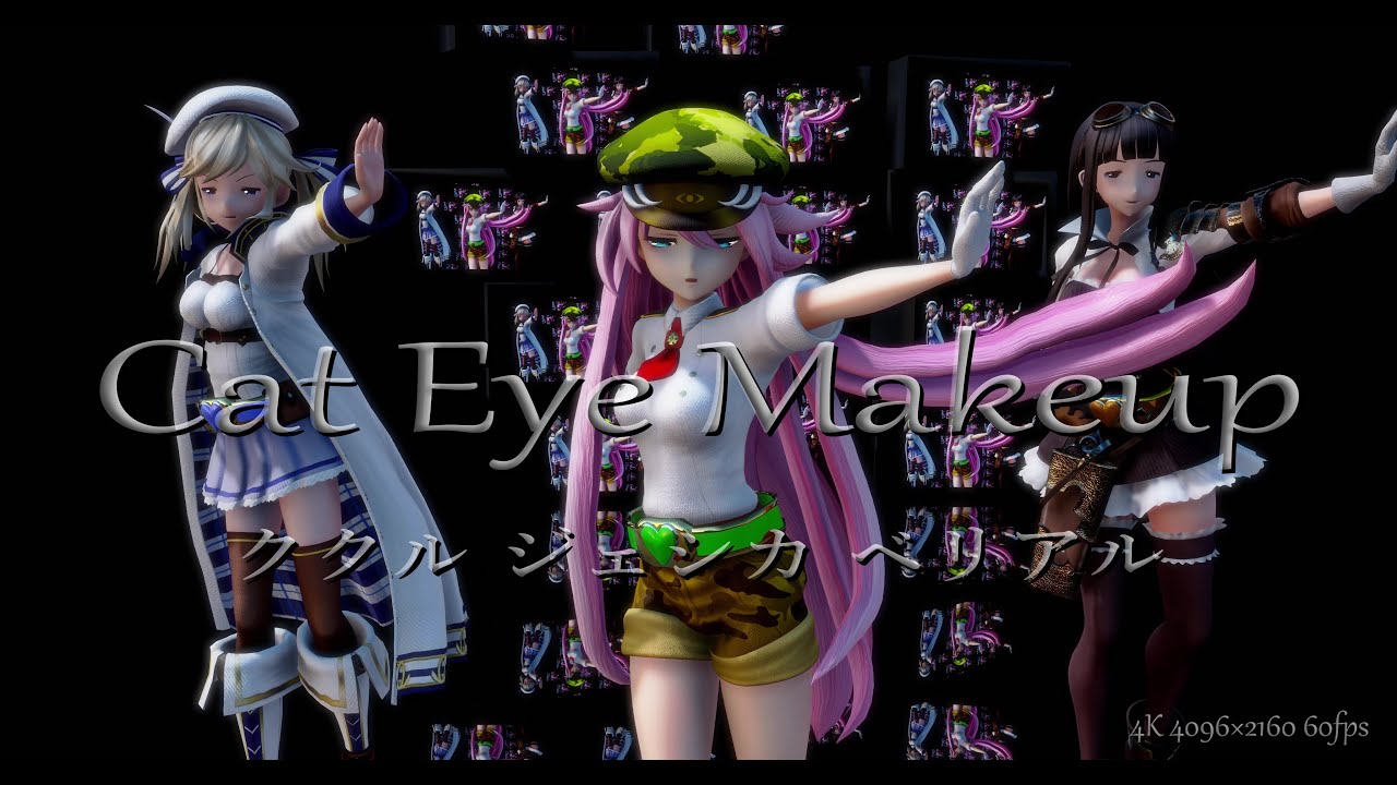 Request【MMD】Cat Eye Makeup【ククル ジェシカ ベリアル 】4K 4096×2160 60fps