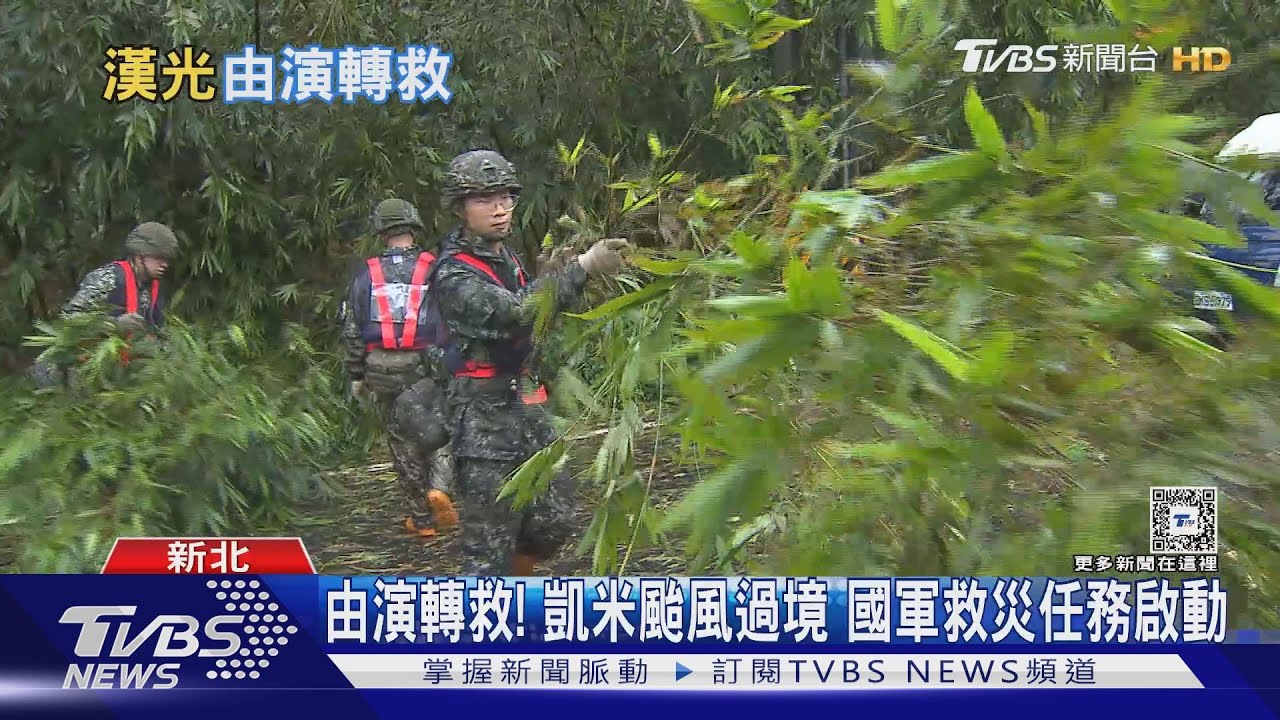 漢光40提前收兵!國軍由演轉救 營內電戰、資網演練壓線完成