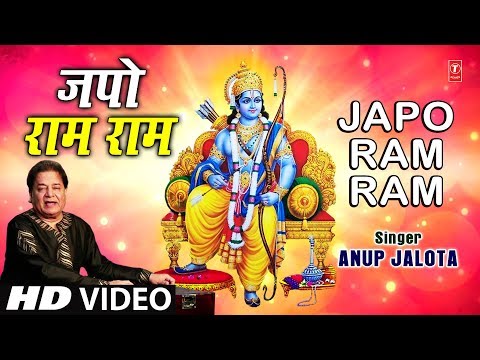 Japo Ram Ram — watch video