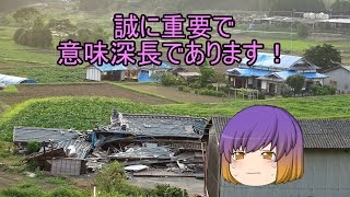 ゆっくり【重要なお話】追悼：熊本地震から1年…