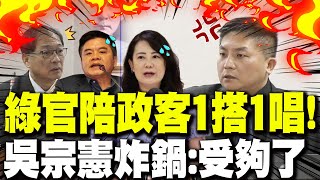 Re: [新聞] 連綠委都看不下去！京華城案「偵查大公開