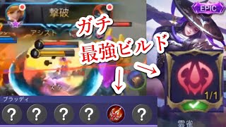 【モバレジェ実況】ファニーにエンバトはマジで強い