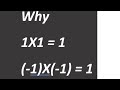 why 1X1 = 1 (-1) X(-1) = 1 explain this use logic. algebra, math ,complex number, imaginary number