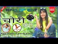 New Nagpuri Song 2021 Angli Tigga Chori Chori Dil Chura Liya Hai JBL Hard Mix Dj Binu Chandwa
