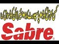 Sabre #20 |How to Check the City Code  In Sabre || How To Chack Passport Code Sabre ||
