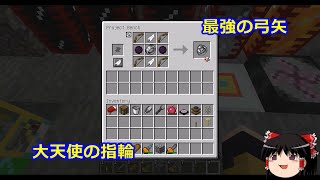 【Minecraft】ゆっくり錬金科学raft　Part 11【ゆっくり実況】