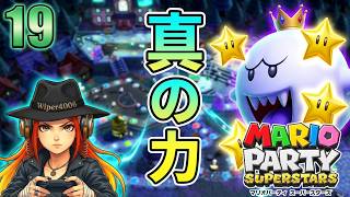 ひとりぼっちのマリオパーティスーパースターズ実況プレイ part19 ～ホラーランド3～ 【Mario Party Superstars】