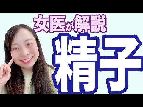 精子競争について詳しく解説