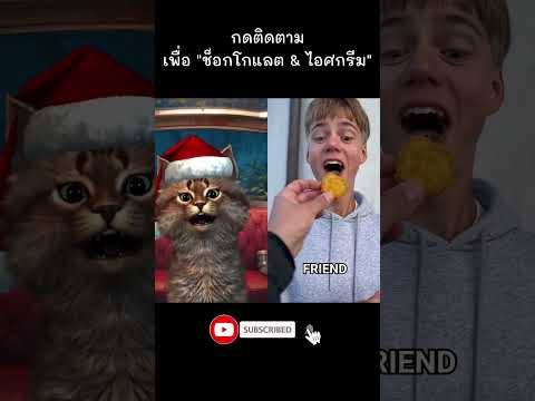 เพื่อนหรือเพื่อนซี้END