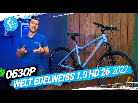 Edelweiss 1.0 HD 26