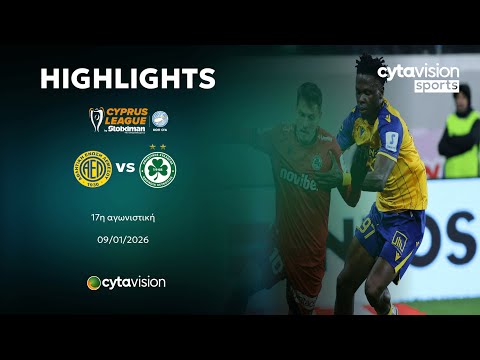 ΑΕΛ - ΟΜΟΝΟΙΑ (0-2) 17η Αγωνιστική 09.01.2026