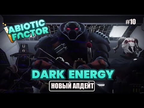 Steam Community :: Video :: Abiotic Factor - Активируем реактор #11