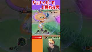 ジュナイパーで楽しむ男　 ポケモンユナイト　Pokemon Unite　#switch２　 #ポケモン　#ポケモンユナイト　#顔出し