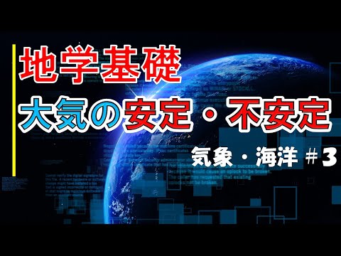地球の大気の変化: もうすぐ空気がなくなるのでしょうか?