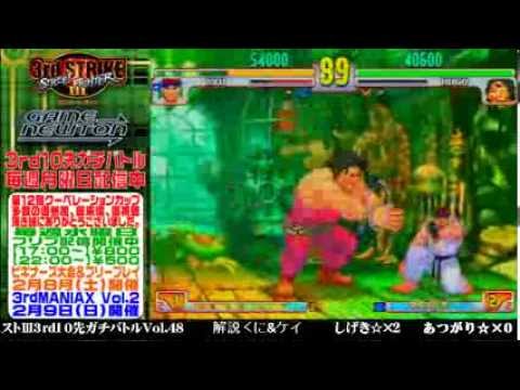 [SFIII 3rd Strike] FT10 Challenge Volume 48 20140127 - Shigeki(RY) vs Atsugari(HU)